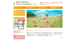 Desktop Screenshot of akita-south-jender.org